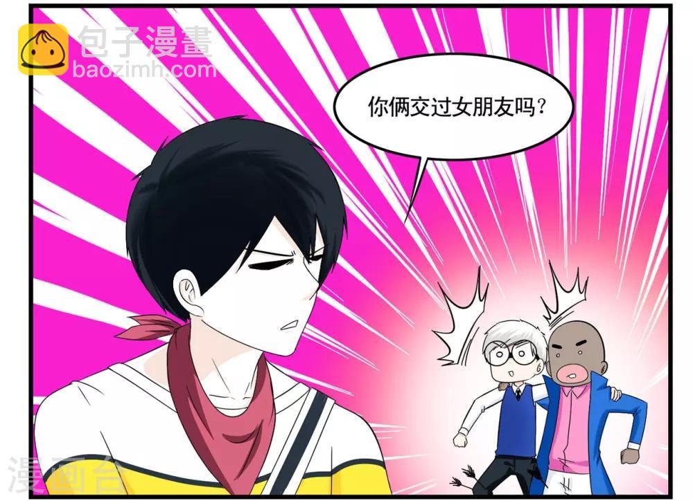 第33话 互相伤害的单身狗们-第33话