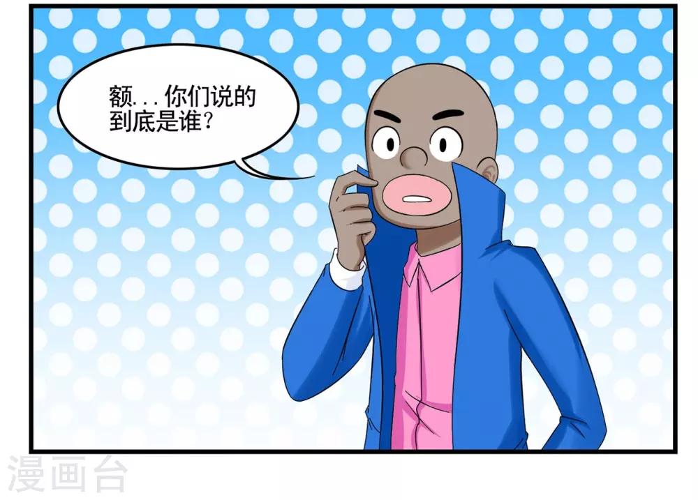 第33话 互相伤害的单身狗们-第33话