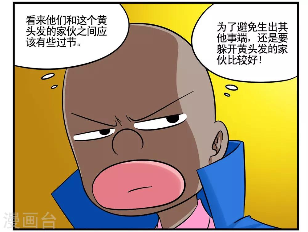 第33话 互相伤害的单身狗们-第33话