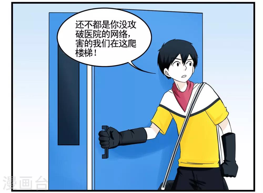 第33话 互相伤害的单身狗们-第33话