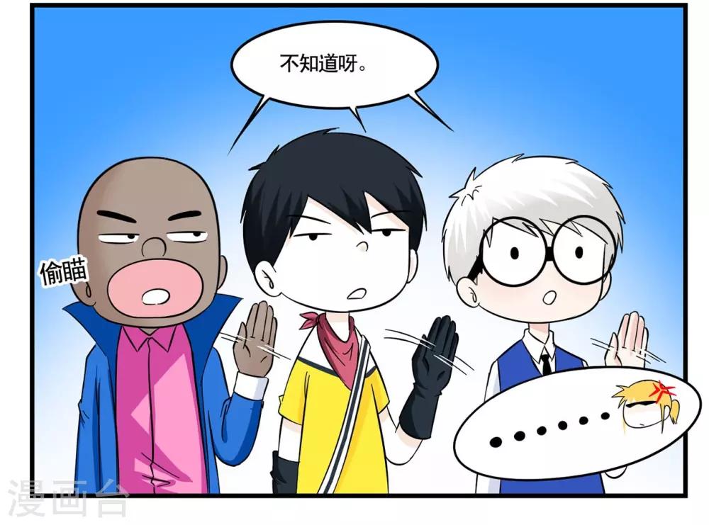 第35话 王牌特工与接头暗号-第35话