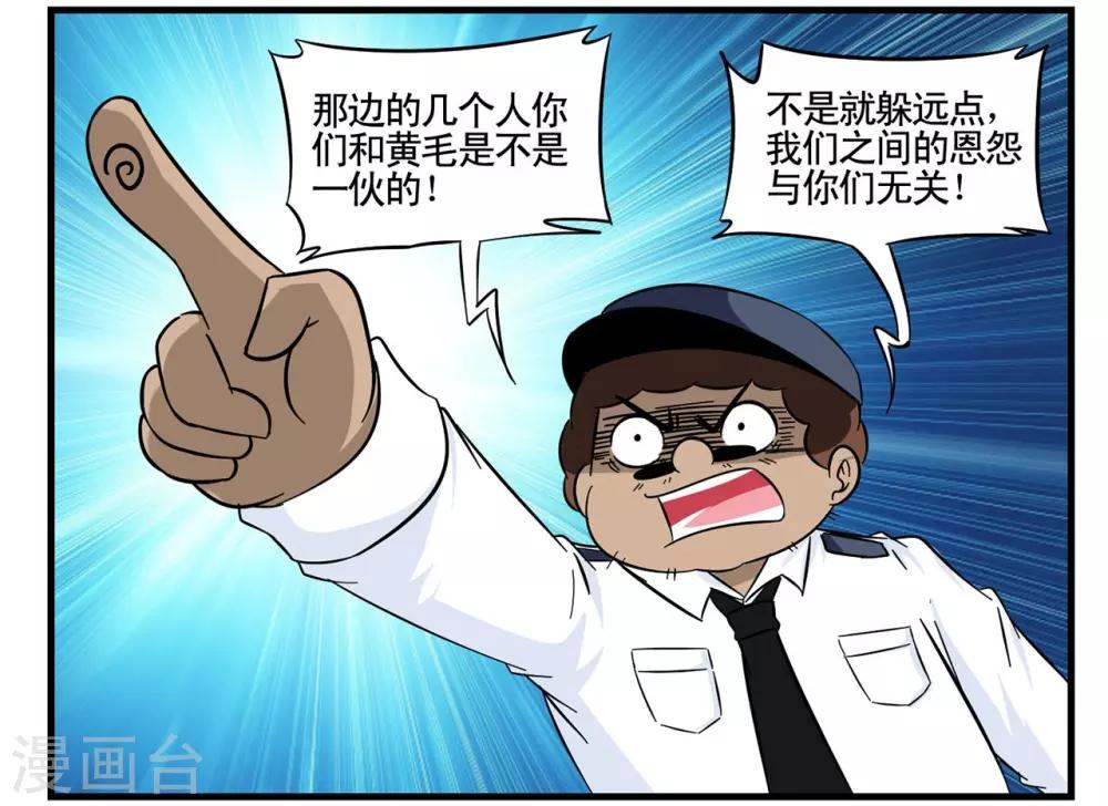 第35话 王牌特工与接头暗号-第35话