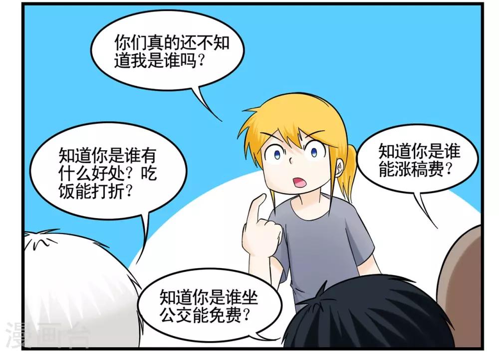 第35话 王牌特工与接头暗号-第35话