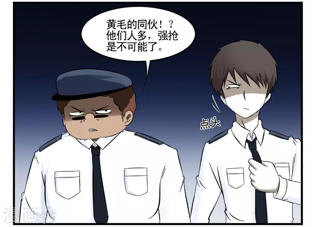 第35话 王牌特工与接头暗号-第35话