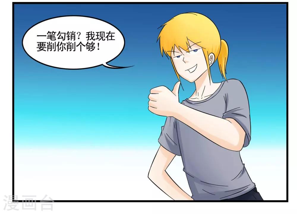 第35话 王牌特工与接头暗号-第35话