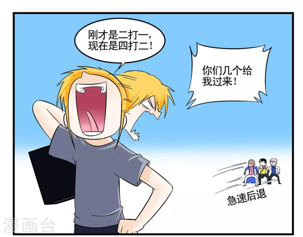 第35话 王牌特工与接头暗号-第35话