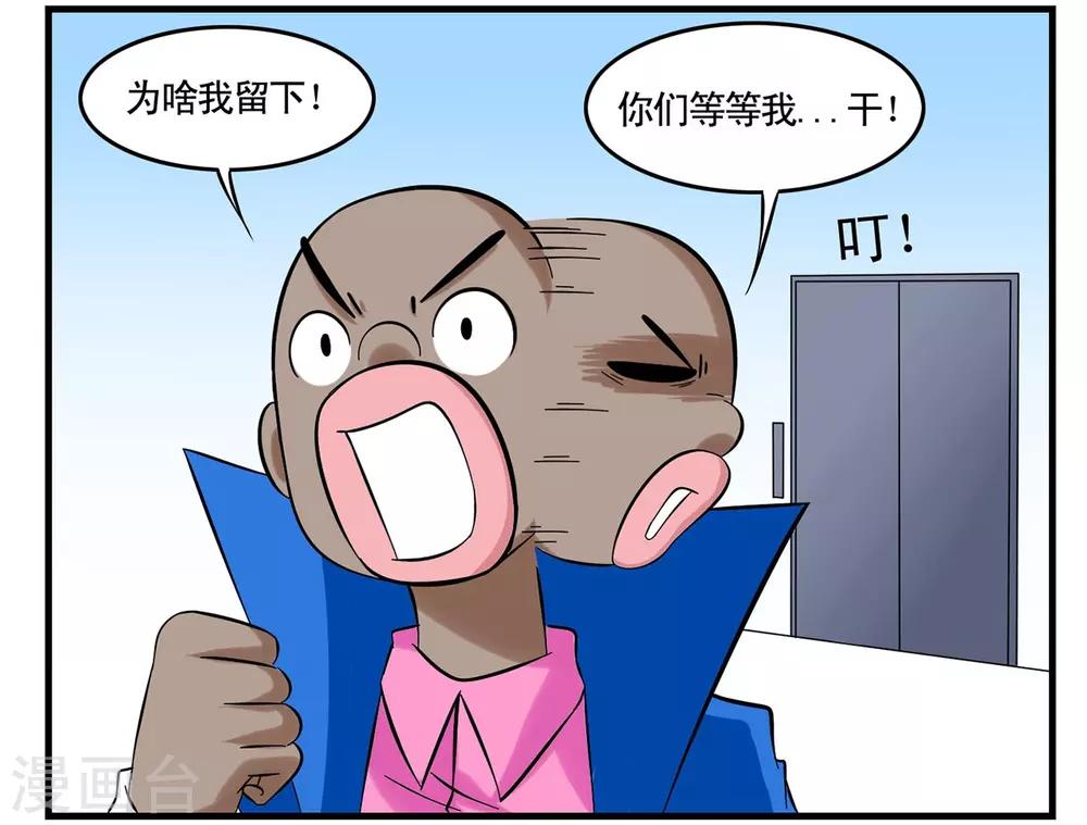 第37话 特工四人组兵分两路-第37话