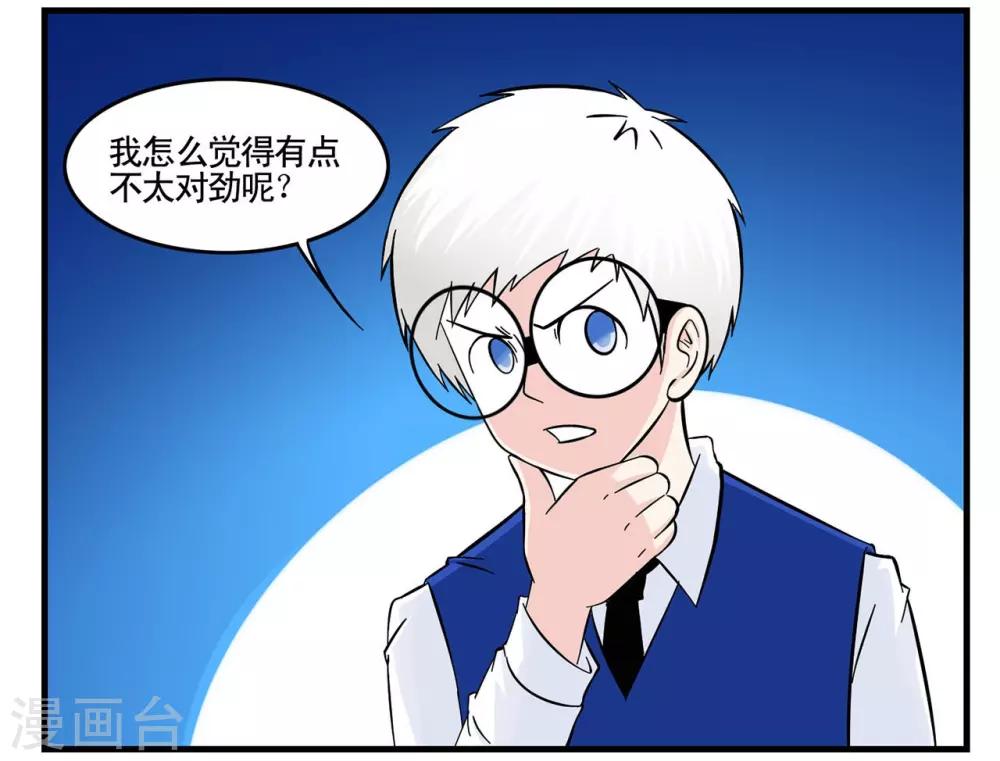 第37话 特工四人组兵分两路-第37话