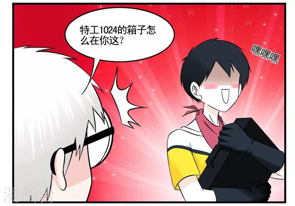 第37话 特工四人组兵分两路-第37话