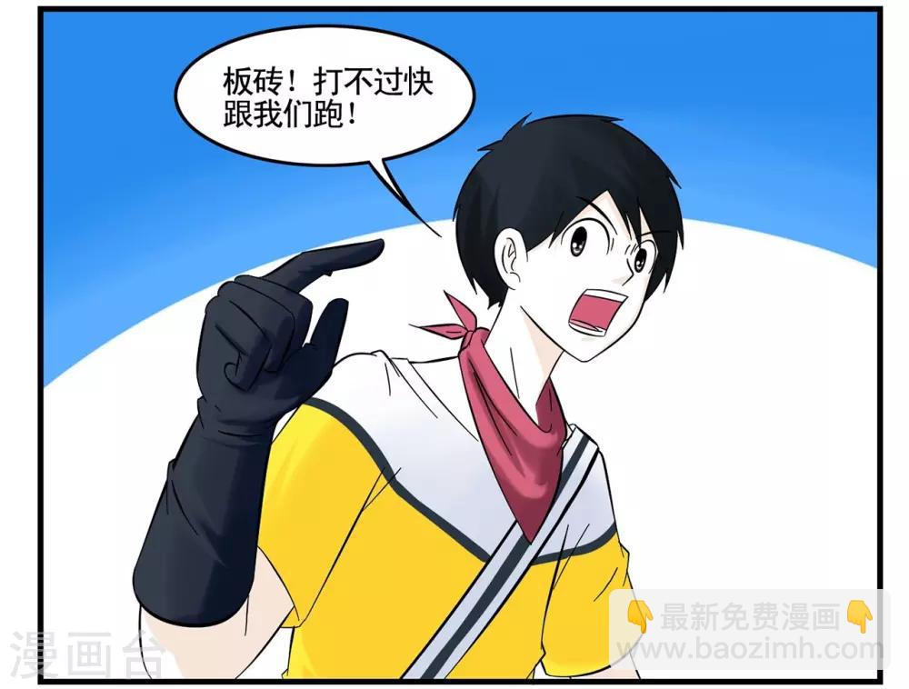 第37话 特工四人组兵分两路-第37话