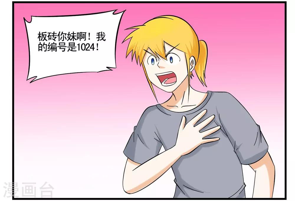 第37话 特工四人组兵分两路-第37话