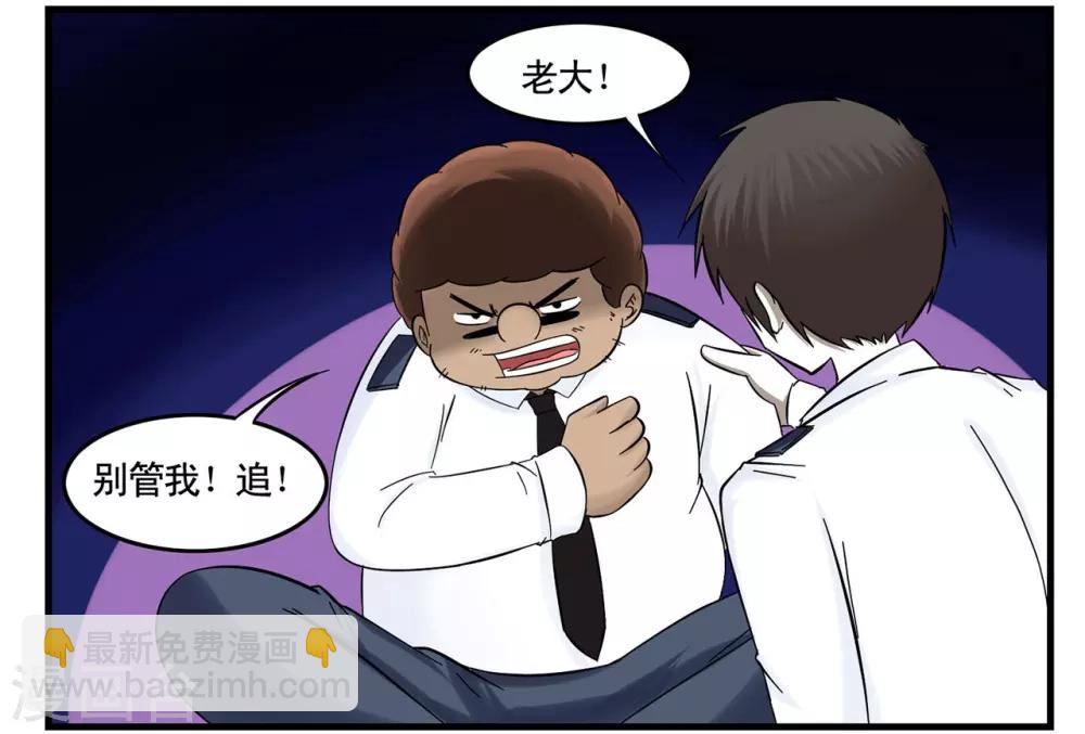 第37话 特工四人组兵分两路-第37话