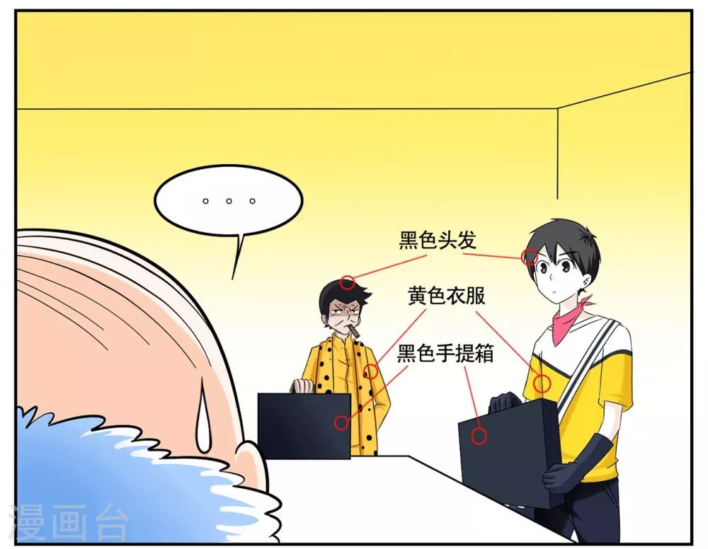 第39话 黑色手提箱暗藏玄机-第39话