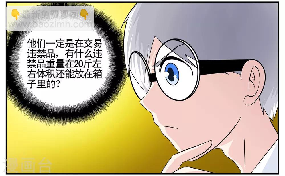 第39话 黑色手提箱暗藏玄机-第39话