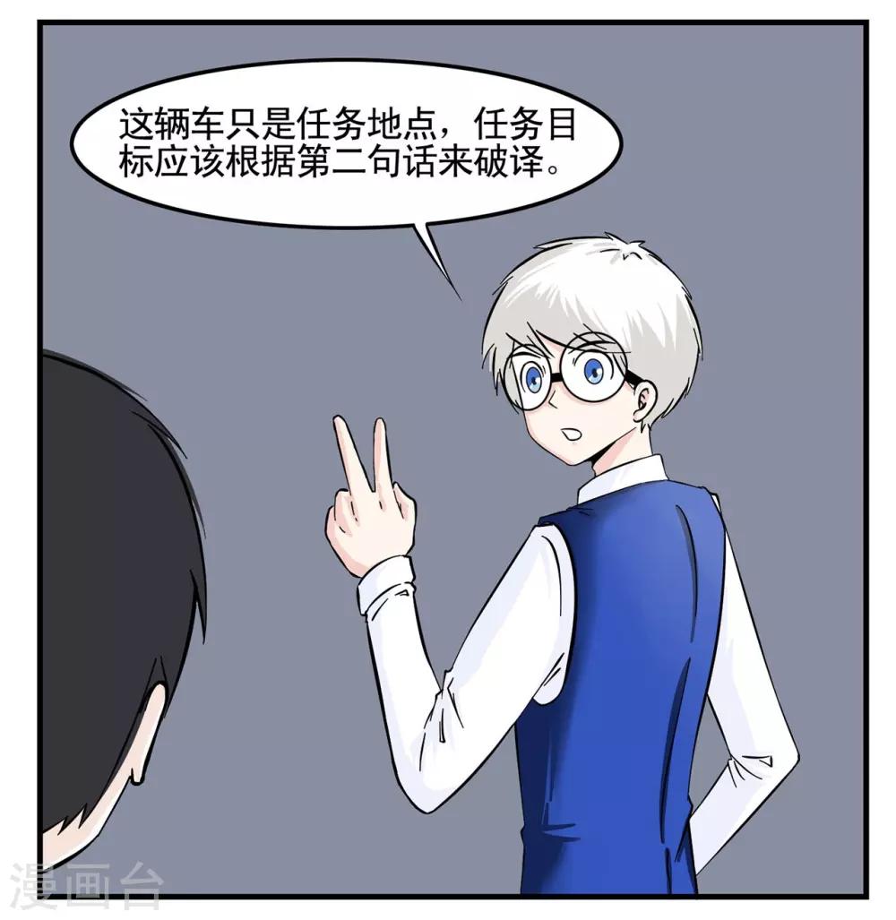 第5话 一本正经的胡说八道-第5话