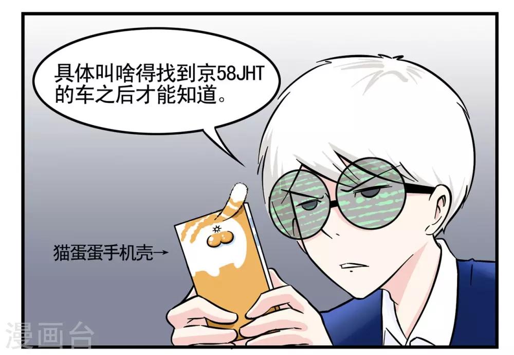 第5话 一本正经的胡说八道-第5话