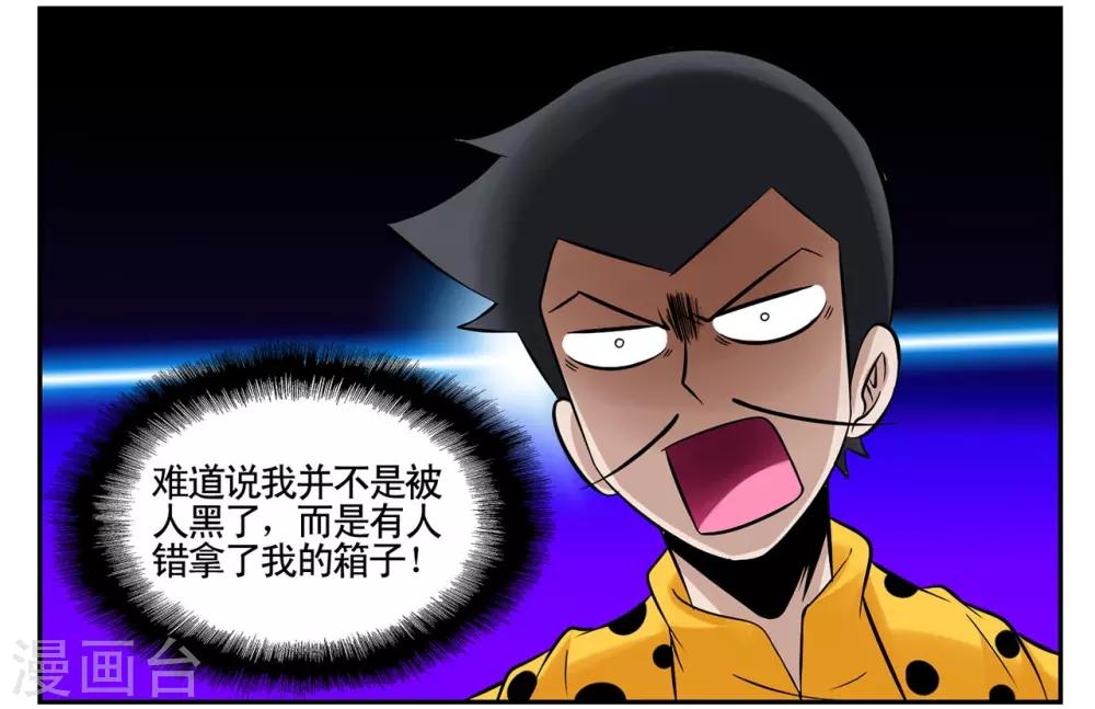 第41话 见利忘义欲杀人掠货-第41话