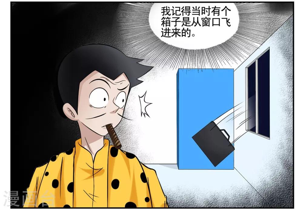 第41话 见利忘义欲杀人掠货-第41话