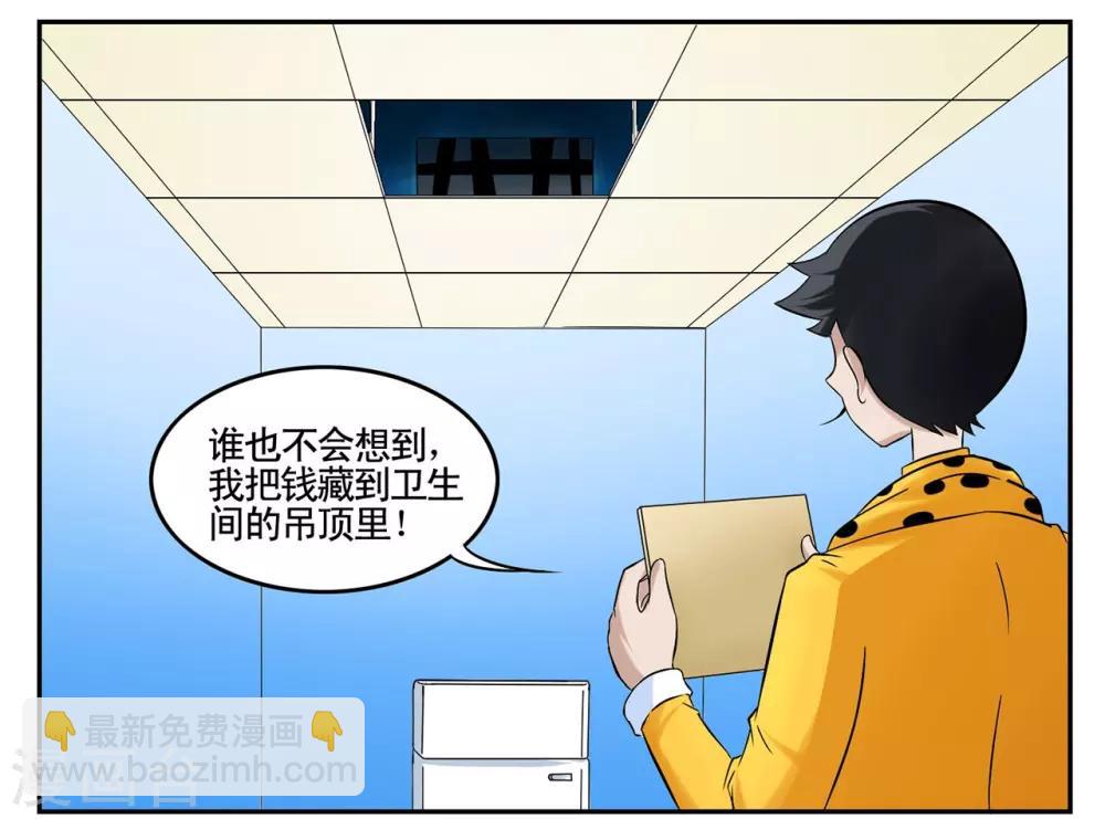 第41话 见利忘义欲杀人掠货-第41话