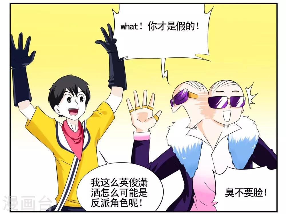 第41话 见利忘义欲杀人掠货-第41话