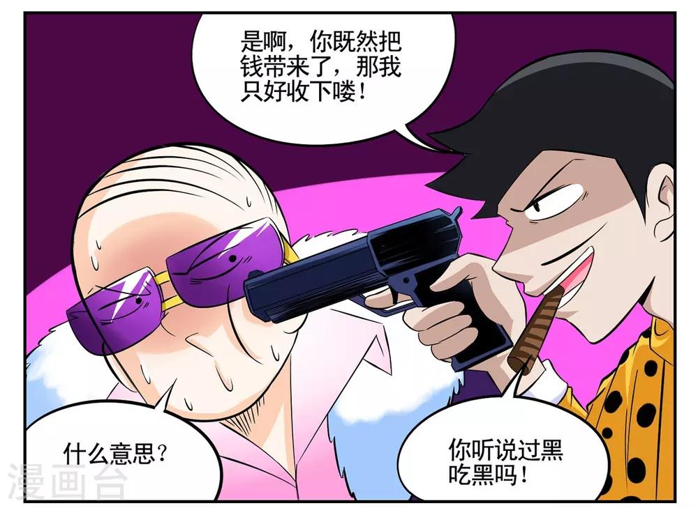 第41话 见利忘义欲杀人掠货-第41话