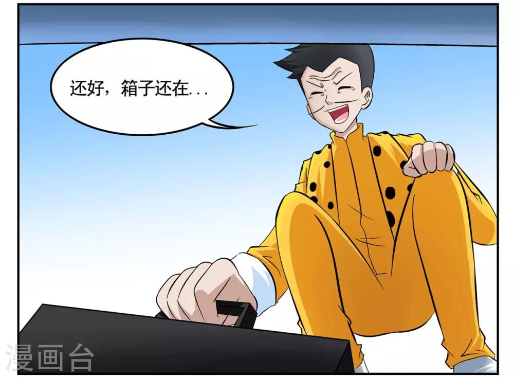 第41话 见利忘义欲杀人掠货-第41话