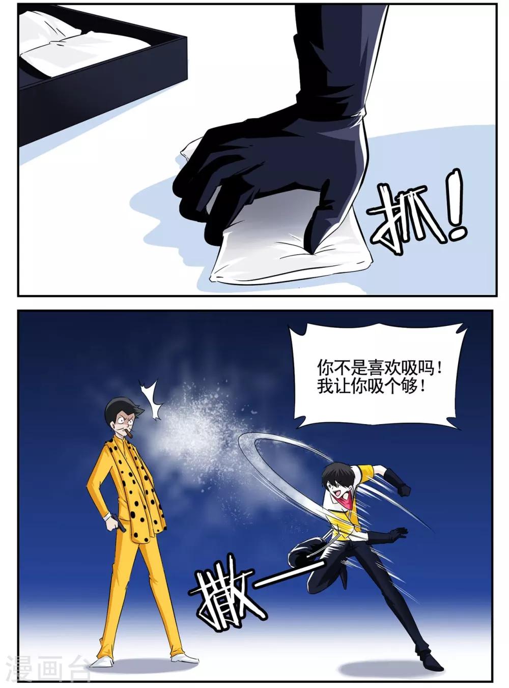 第41话 见利忘义欲杀人掠货-第41话