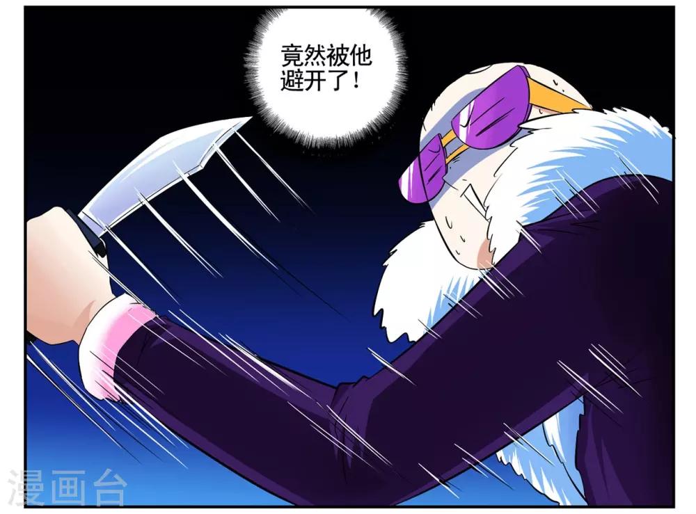 第41话 见利忘义欲杀人掠货-第41话