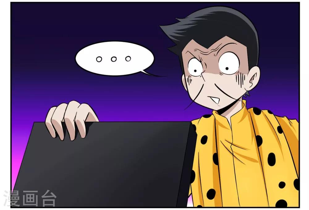 第41话 见利忘义欲杀人掠货-第41话