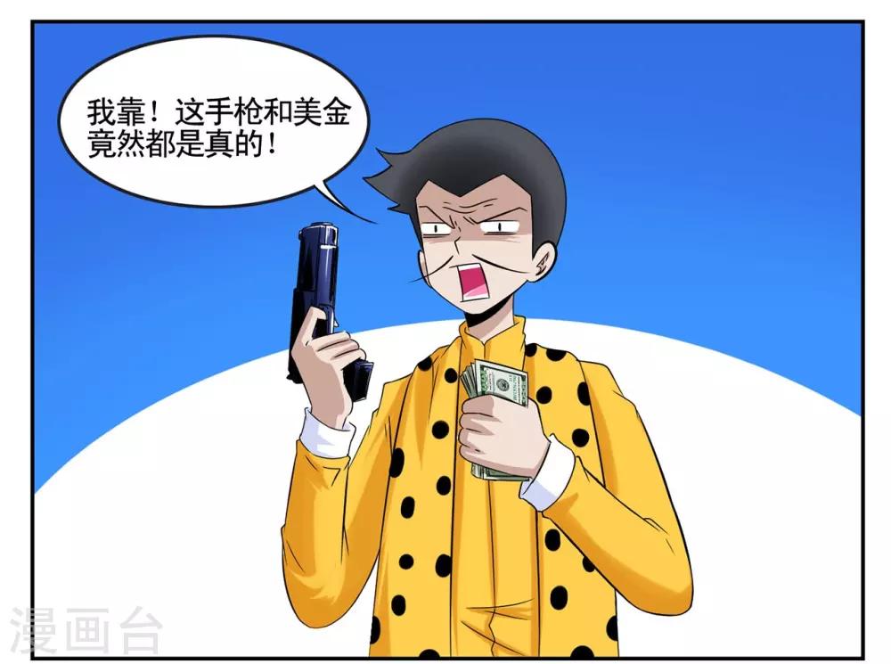 第41话 见利忘义欲杀人掠货-第41话