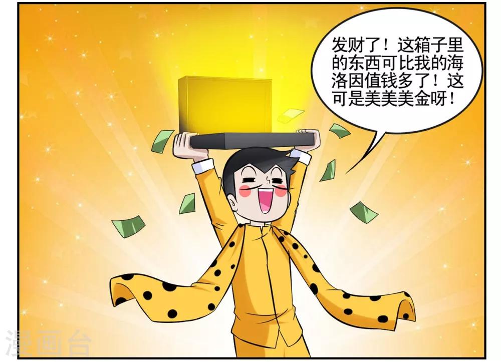 第41话 见利忘义欲杀人掠货-第41话