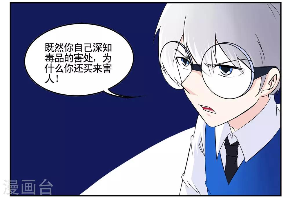 第43话 吸毒一口足以悔终生-第43话