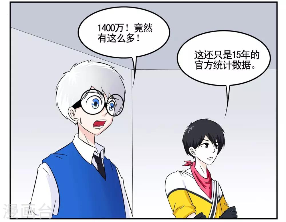 第43话 吸毒一口足以悔终生-第43话