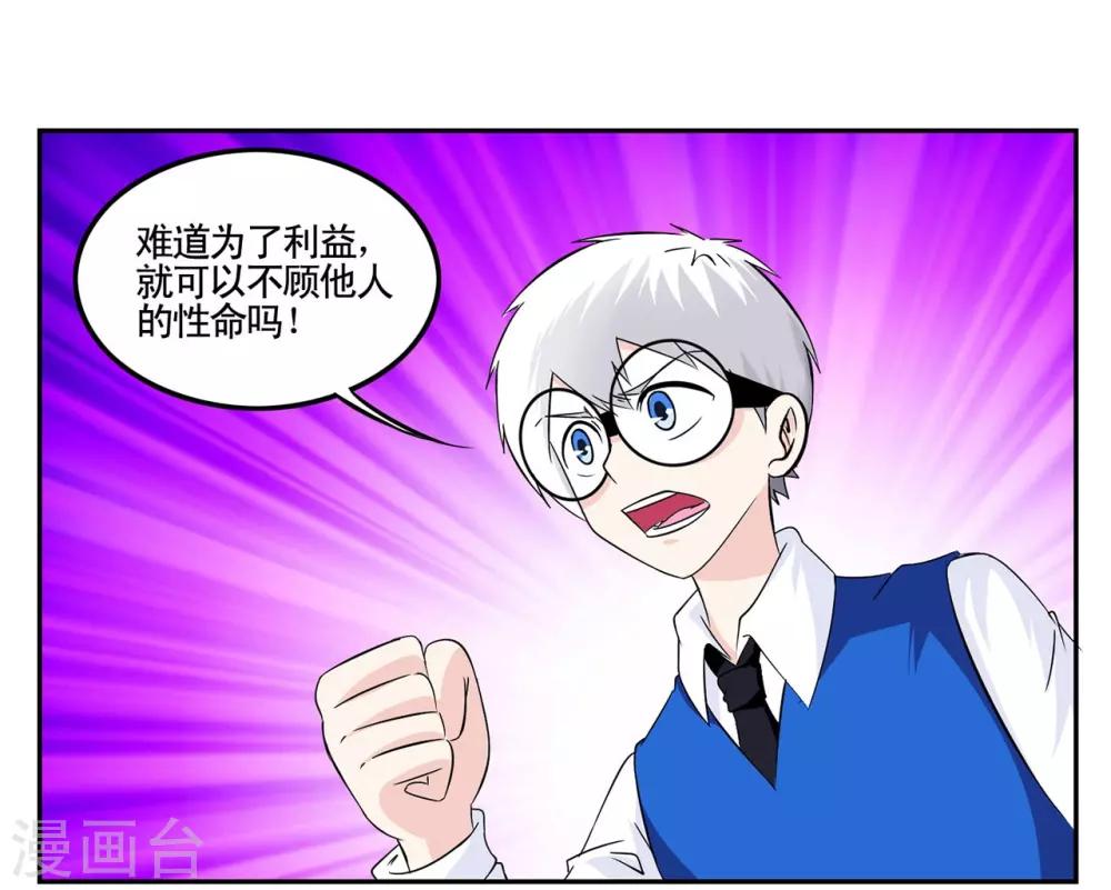 第43话 吸毒一口足以悔终生-第43话