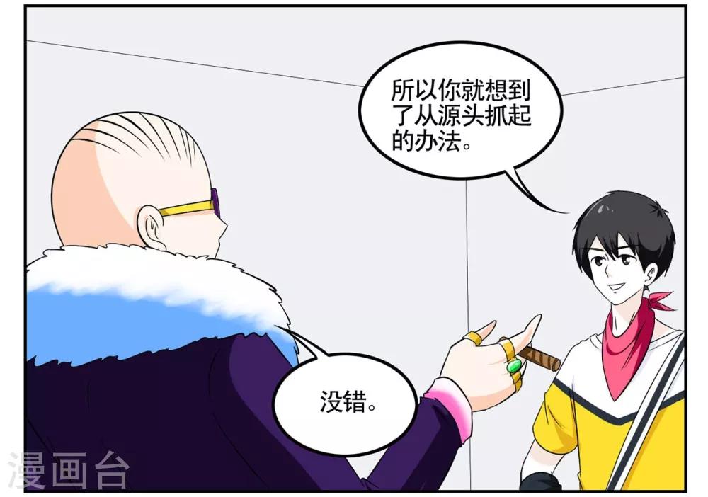 第43话 吸毒一口足以悔终生-第43话