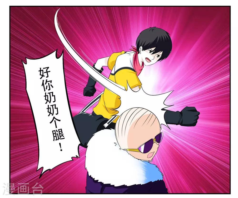 第43话 吸毒一口足以悔终生-第43话