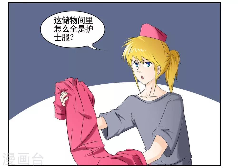 第45话 黑衣人全员准备参战-第45话