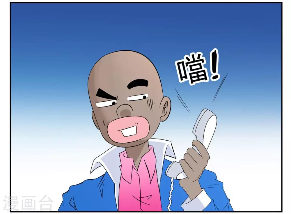 第45话 黑衣人全员准备参战-第45话