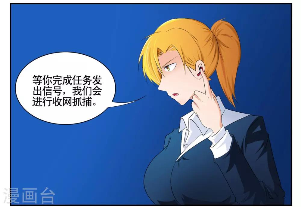 第45话 黑衣人全员准备参战-第45话
