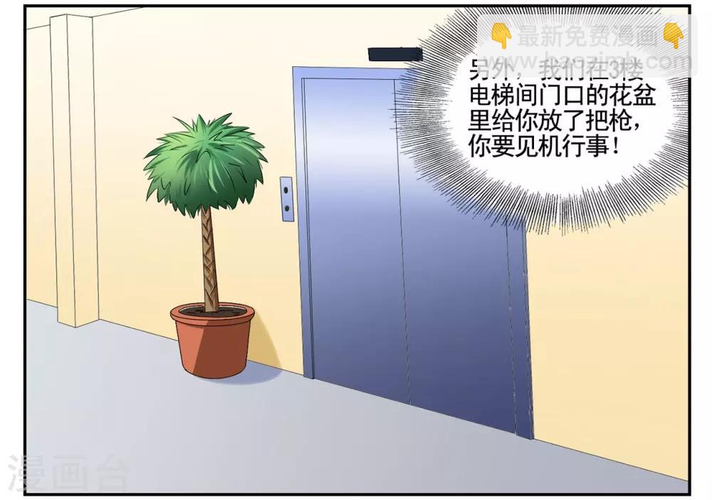 第45话 黑衣人全员准备参战-第45话