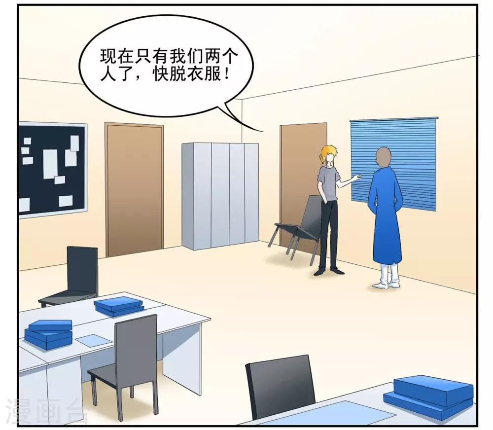 第45话 黑衣人全员准备参战-第45话