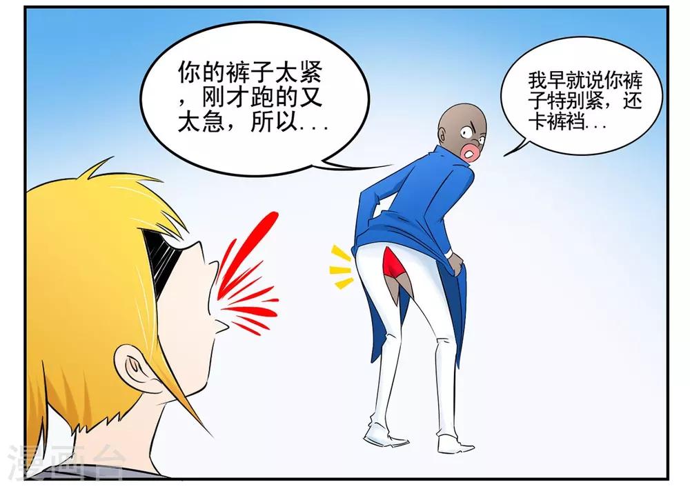 第45话 黑衣人全员准备参战-第45话
