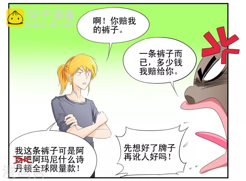 第45话 黑衣人全员准备参战-第45话