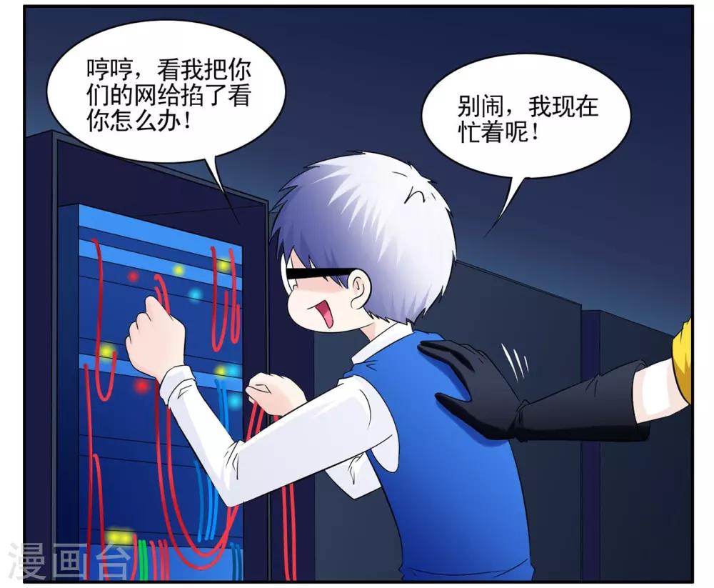 第47话 发现幕后黑手黑衣人-第47话