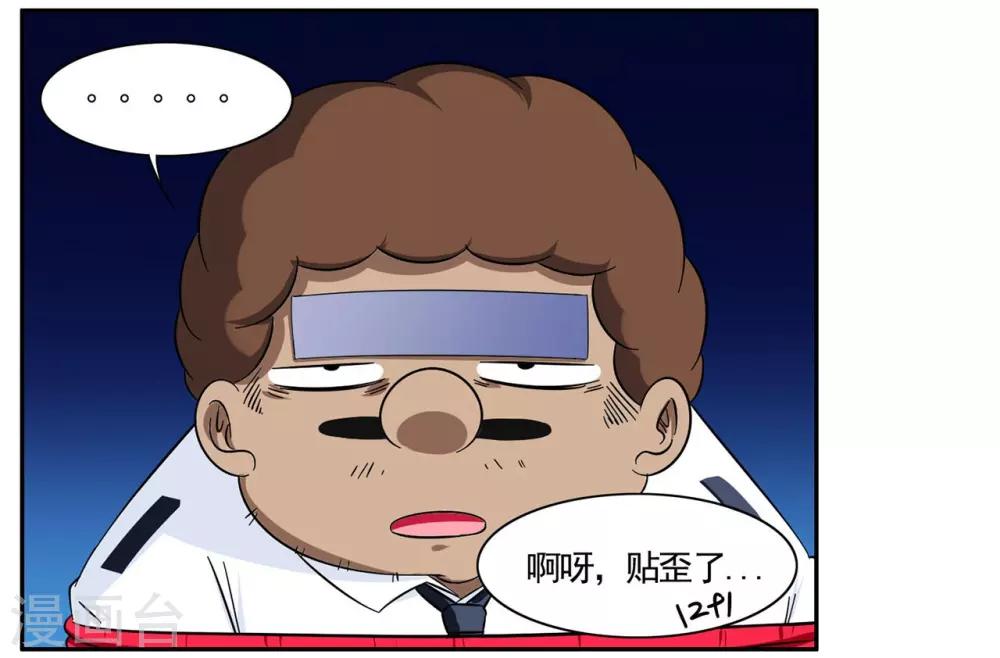 第51话 笨手笨脚的王牌特工-第51话