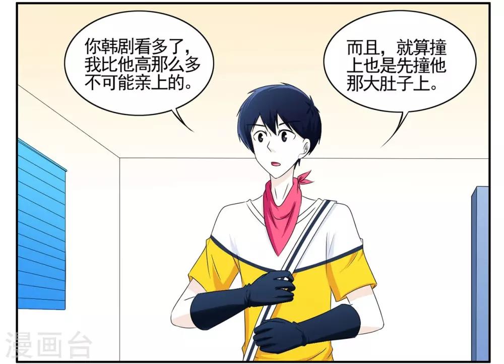 第51话 笨手笨脚的王牌特工-第51话