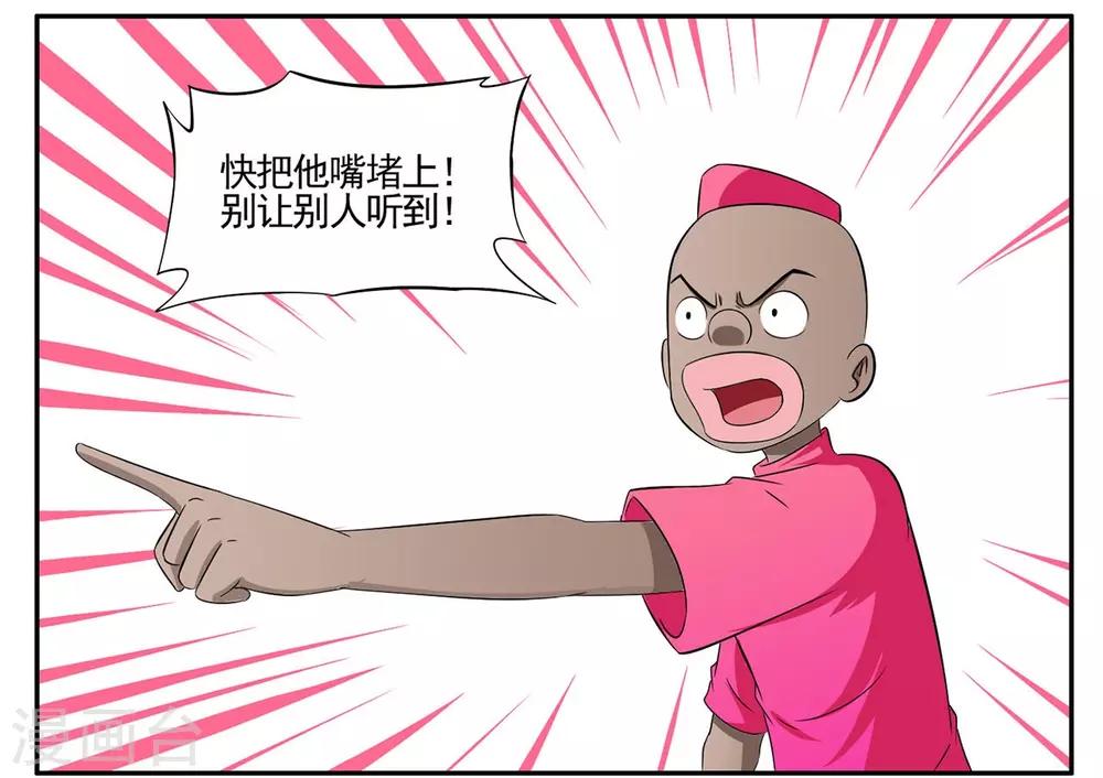 第51话 笨手笨脚的王牌特工-第51话