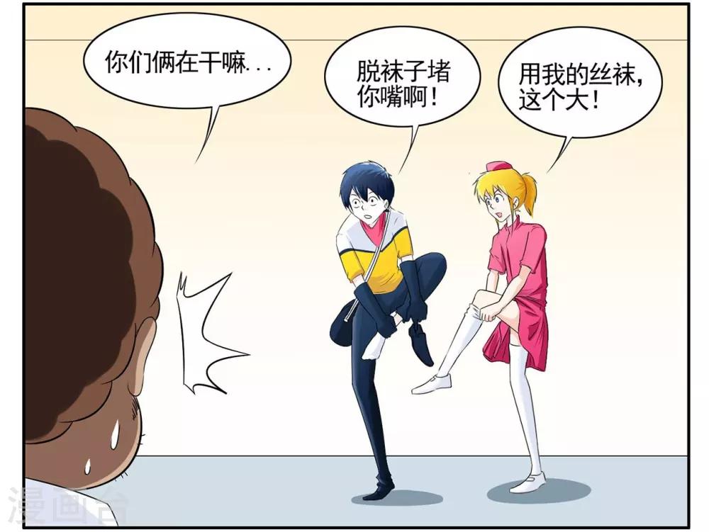 第51话 笨手笨脚的王牌特工-第51话