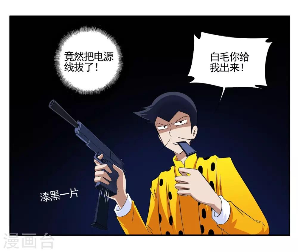 第53话 1753成功摆脱小胡子-第53话