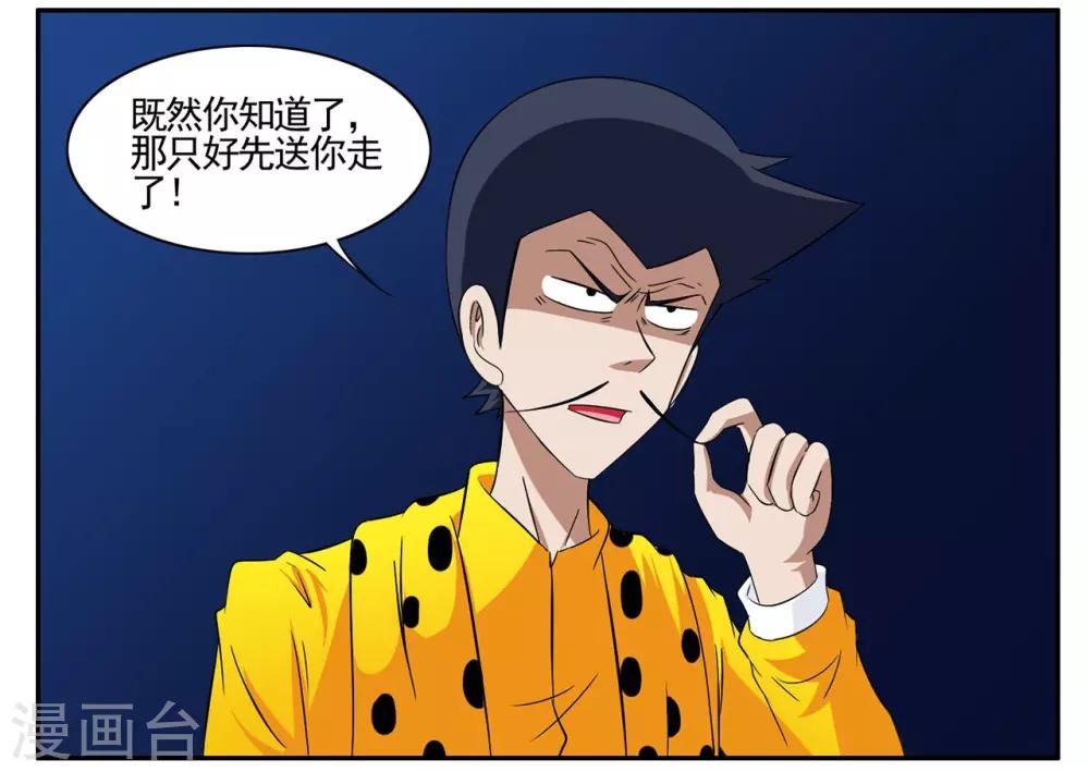 第53话 1753成功摆脱小胡子-第53话